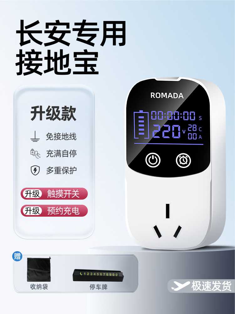 适用于长安糯玉米lumin接地宝奔奔estar国民版地线宝转换器延长线