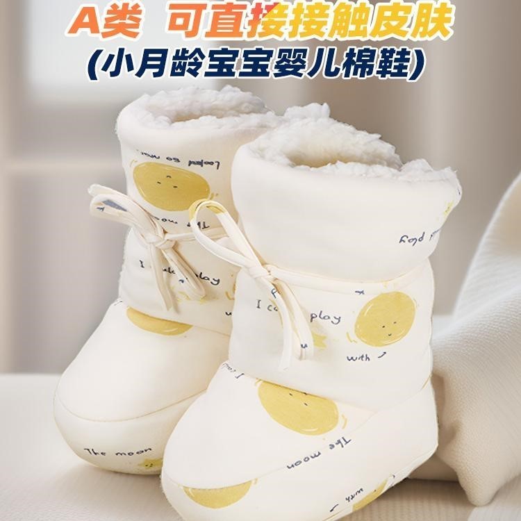 婴儿鞋子秋冬新款宝宝棉鞋保暖婴儿鞋高帮加绒加厚婴幼儿不掉脚套