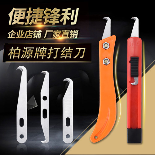 电缆剥线神器剥皮勾刀工具纺织