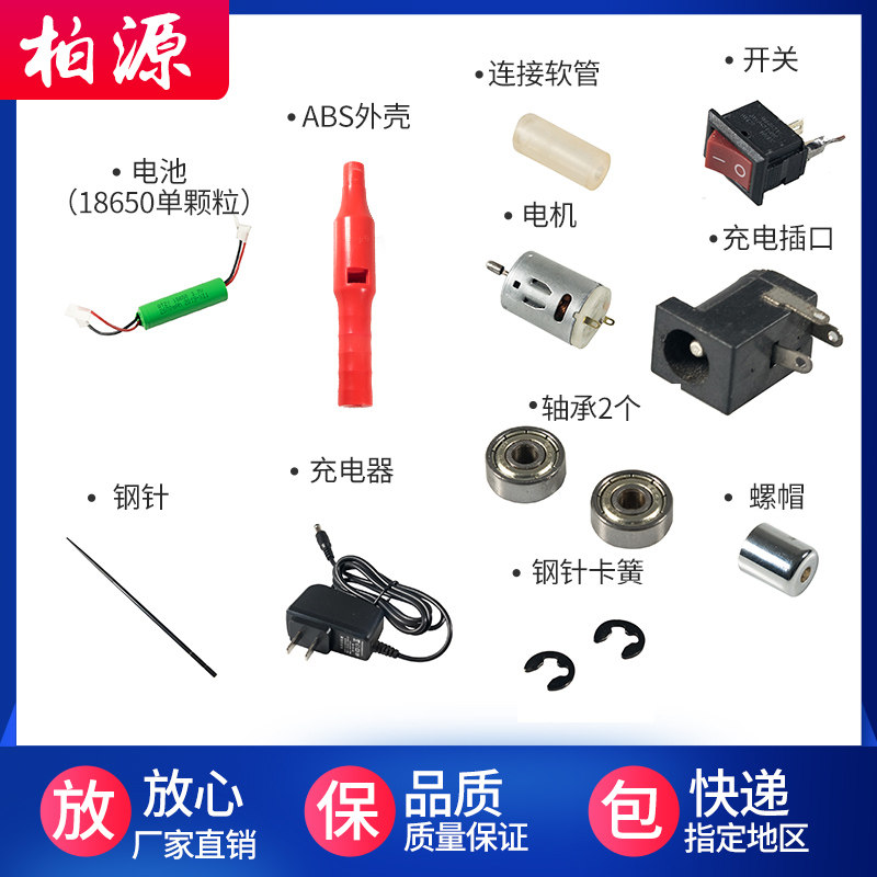 秦泰CD-E电动捻枪电捻杆皮辊清洁器配件电机开关钢针电池充电外壳