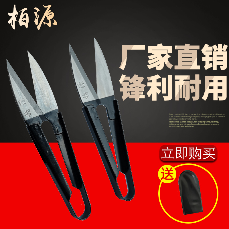 纱剪u型剪线头的韩式剪刀