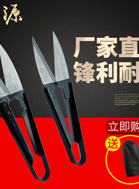 纱剪u型剪线头的韩式剪刀
