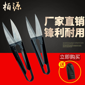 纱剪u型剪线头的韩式剪刀
