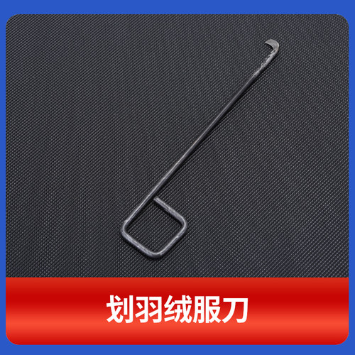 钩刀勾刀清理缝隙轮子轮毂割刀