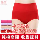 5条装 头 透气三角裤 透气纯棉内裤 女纯棉抗菌无痕妈妈高腰收腹大码