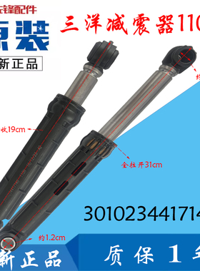 适用三洋DG-L100588BHC/L100588BHCI/L100588BXG洗衣机减震器平衡