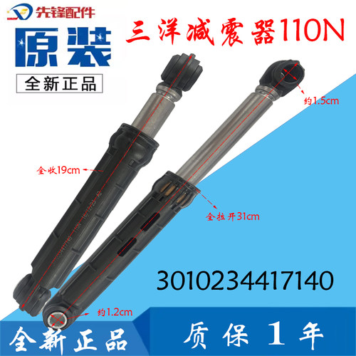 适用三洋滚筒洗衣机XQG55-L832CXW/L832G/L832S/L832W减震平衡器