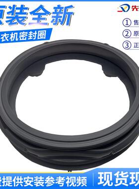 适用康佳滚筒洗衣机XQG90-BC12703Z BC12103S BC14813S门封密封圈