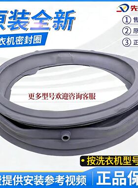 LG滚筒洗衣机密封圈WD-N12255DS A12410D N10442DG T10229D门封圈