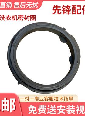 美菱滚筒洗衣机MG100-14596BLX DLX 14586DX 14598DLX门封密封圈