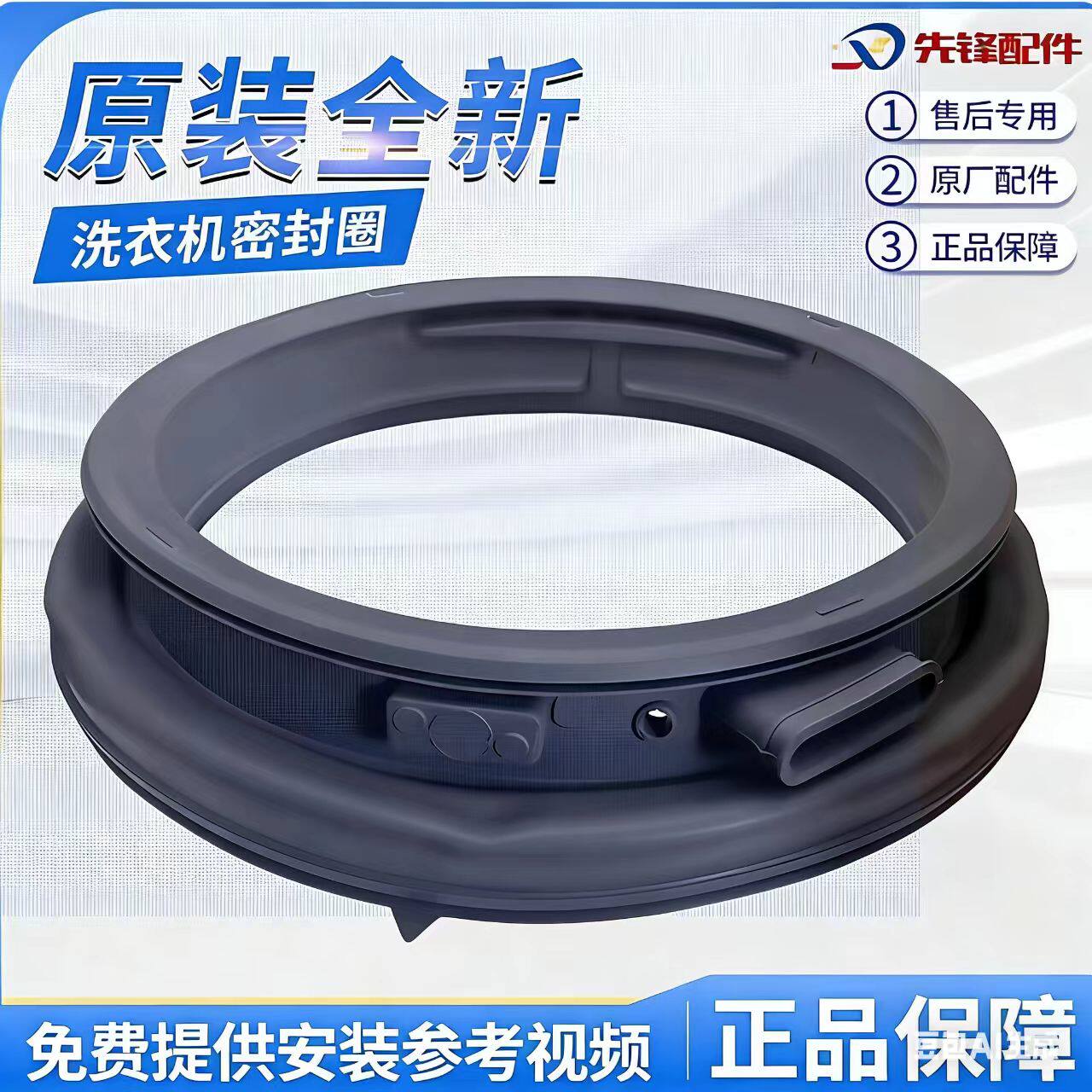 松下滚筒洗衣机门密封圈
