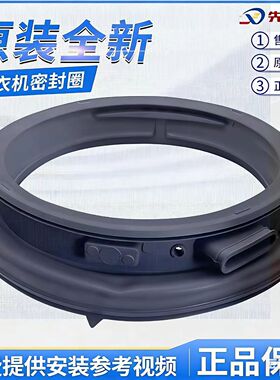 适用松下滚筒洗衣机XQG100-L165/L16N/L16V门密封圈橡胶皮圈