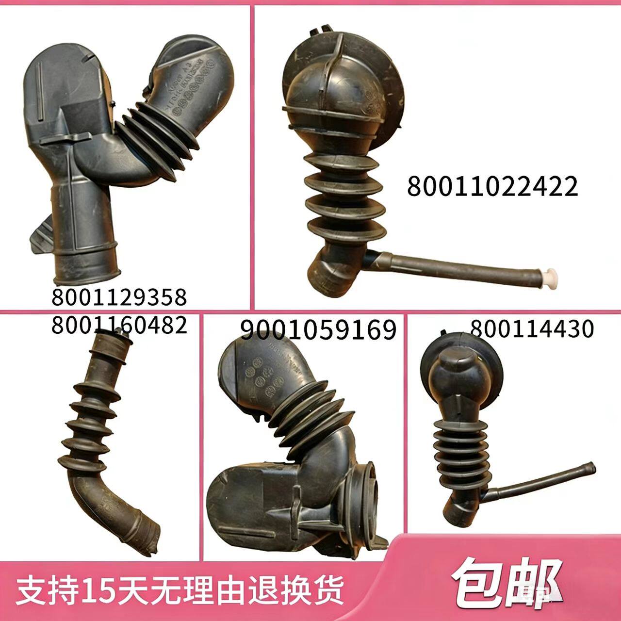 适用西门子博世洗衣机进水管橡胶软管排水管橡胶管烟斗小黑管皮管