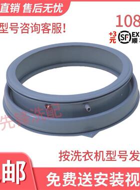 小天鹅滚筒洗衣机TG90-1416/1426MPDG/WMIDG/MADG/1411DG门密封圈