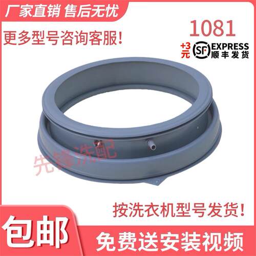 小天鹅滚筒洗衣机门封大全