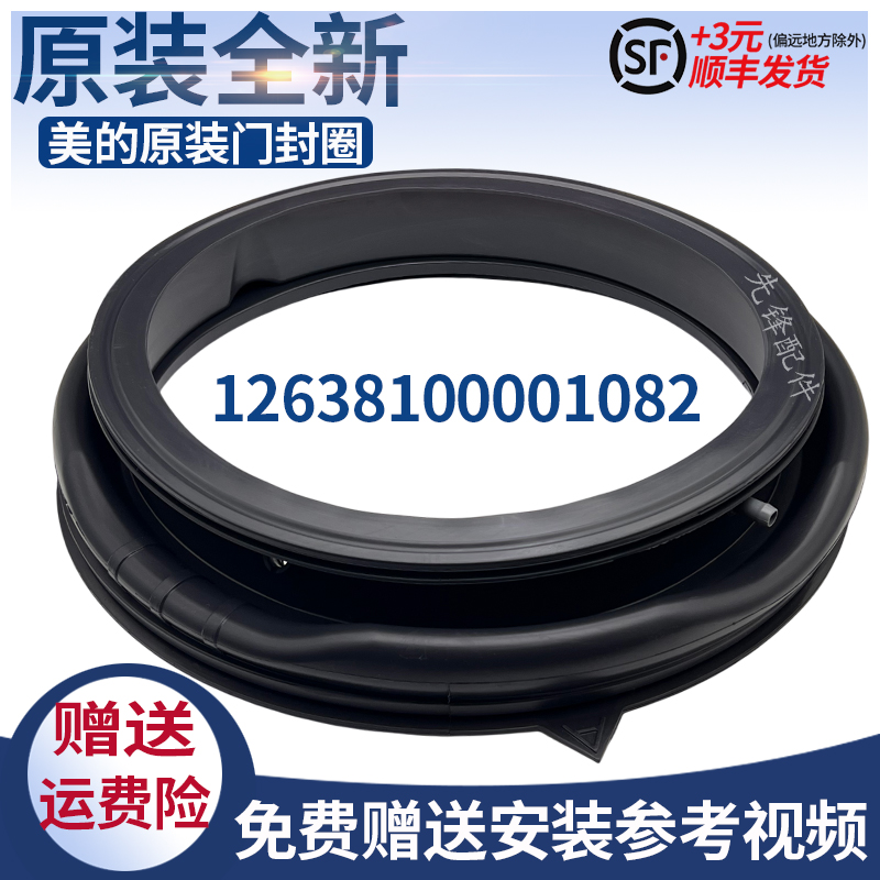 小天鹅橡胶圈全新防漏水