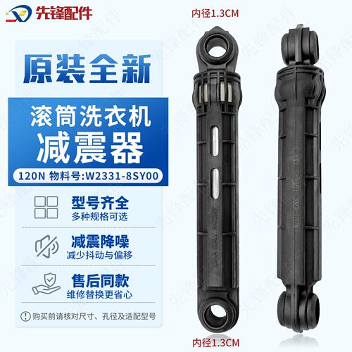 松下滚筒洗衣机减震大全