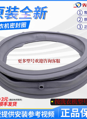 LG滚筒洗衣机WD-H12428D A1228ADS密封圈WF-CTP1207P N1208MW橡胶