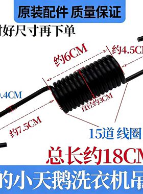 适用美的洗衣机MD100V31DG5/MD100VT13DS5/MD100VT707WDY吊簧