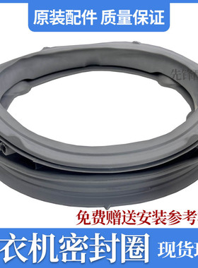 适用LG洗衣机FG90TW2门封FV1409S4W密封圈FY10PY4橡胶垫FCY10Y4M