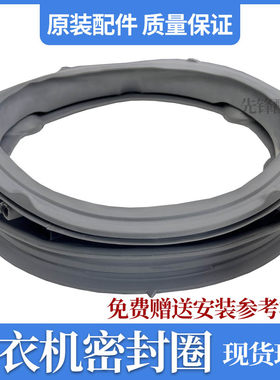 橡胶圈门皮圈观察窗垫LG防漏水