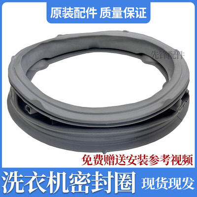 橡胶圈门皮圈观察窗垫LG防漏水