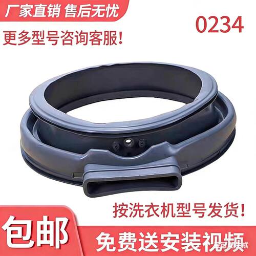 美的滚筒洗衣机门封橡胶圈