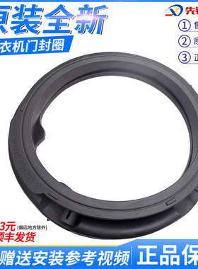 适用美菱滚筒洗衣机G100M14556BX 门密封圈胶圈G100M14559BCX门皮