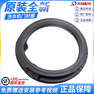 适用美菱滚筒洗衣机G100M14556BX 门密封圈胶圈G100M14559BCX门皮