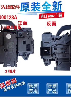 适用美的韩电云米洗衣机WD8S/WD10S/W10S WD9X/B07ND/B10N门锁