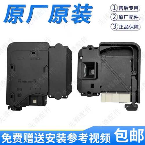 滚筒洗衣机开关门锁海信
