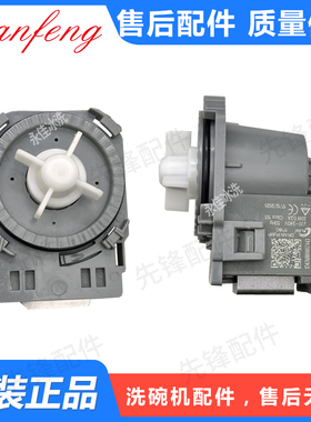 适用云米小米美的洗碗机1718C排水泵Vdw0401m电机B20-6AC马达Q6