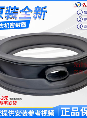 适用松下洗衣机密封圈门封皮圈XQG60-E6021 E6022 EA6021 EA6022