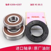 适用海尔滚筒洗衣机轴承水封润滑油EG8014HB39GU1 EG10014B39GU1