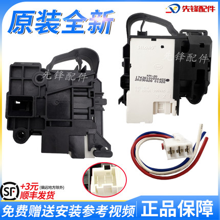 适用海信容声XQG100-UH1405AYFIJG/ND145YBG滚筒洗衣机门锁开关