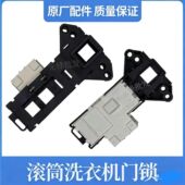 XQG80 668NS适用于TCL洗衣机 SHB开关70 F12102TB THB门锁FC102HB