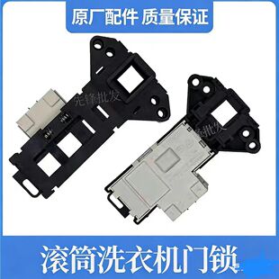 适用创维洗衣机XQG100-B15LCA1/XQG70-A710门锁F100PC5门开关F80G