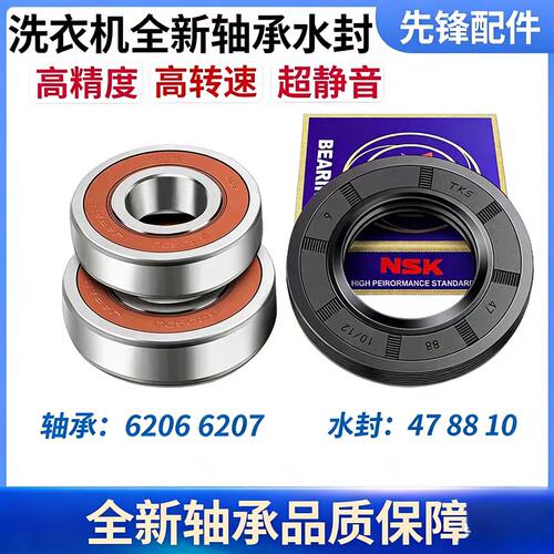 适用小天鹅滚筒洗衣机TD80-1411DG TG90-1411DG轴承水油封润滑脂