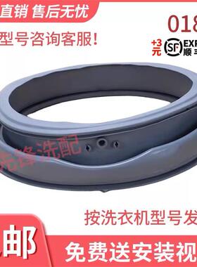 小天鹅洗衣机TG60-X1036E(S)/V1022E(S)/-S1029ED(S)门胶皮密封圈