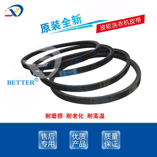 全自动洗衣机皮轮传送三角带松下