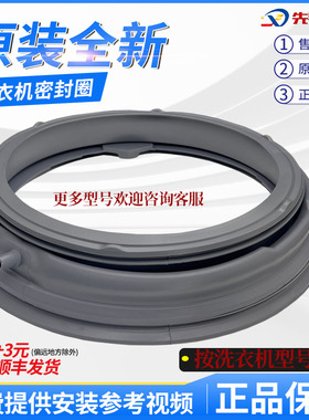 LG滚筒洗衣机密封圈WD-N10310D N12155D N12150D N80108门封胶圈