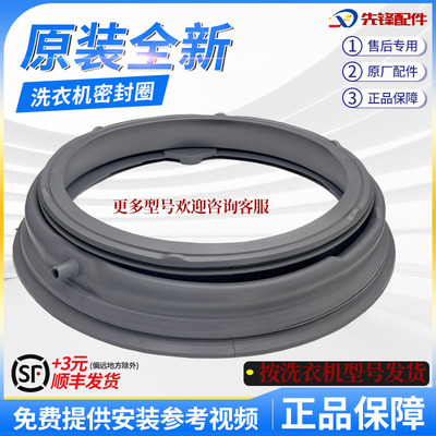 LG滚筒洗衣机WD-T10175 T90105 T12340D T12235D N10300dt密封圈