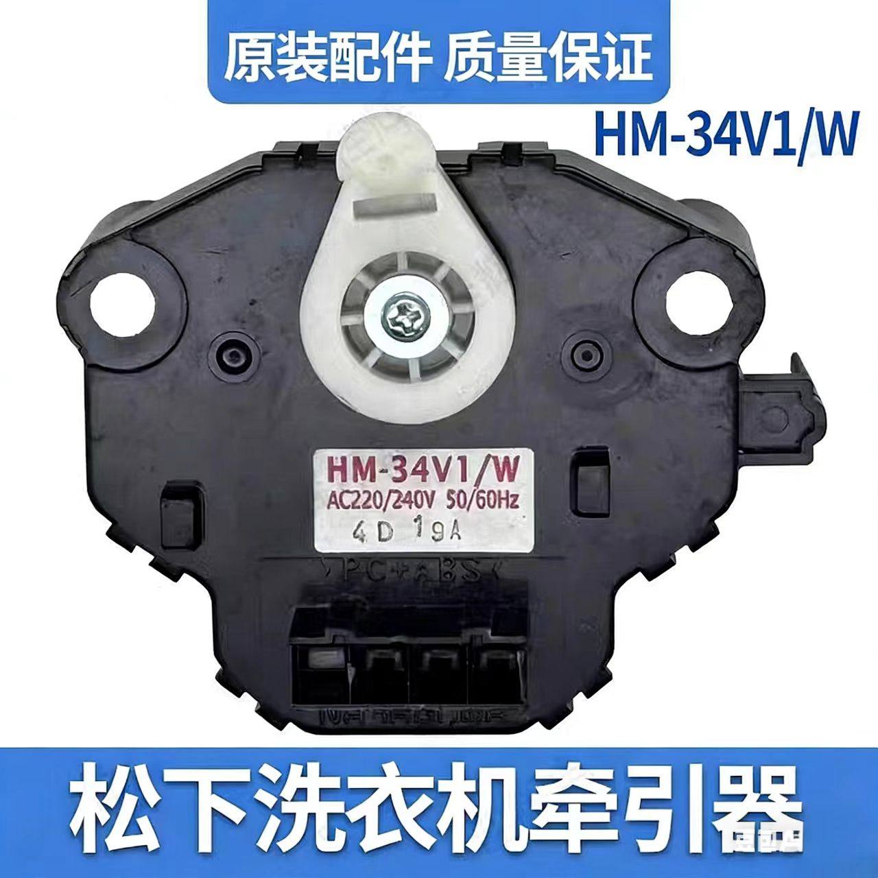 适用松下滚筒洗衣机排水电机牵引器XQB65-X601U XQB80-X800N配件