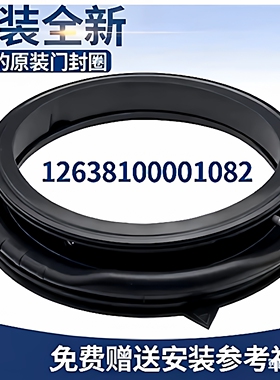 美的洗衣机MG100Q31DG5/100V331DS5/100V50DS5/VT55DY密封圈门封
