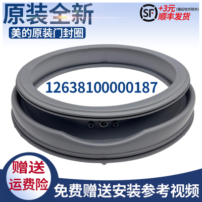 小天鹅洗衣机TG70-1210/1211DXS/-1229EDS/TG85-1411DS门胶密封圈