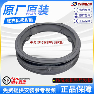 适用LG洗衣机FG90TW2门封FV1409S4W密封圈FY10PY4橡胶垫FCY10Y4M