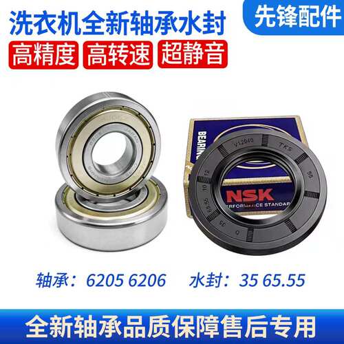 适用格兰仕滚筒洗衣机XQG100-T512WV-DT614V/XQG90-T512轴承水封