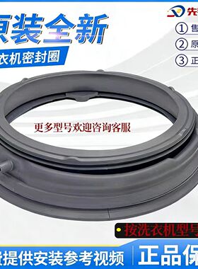 LG滚筒洗衣机密封圈门封圈WD-N1222AD N1222ED T1222ED FC1450H2E