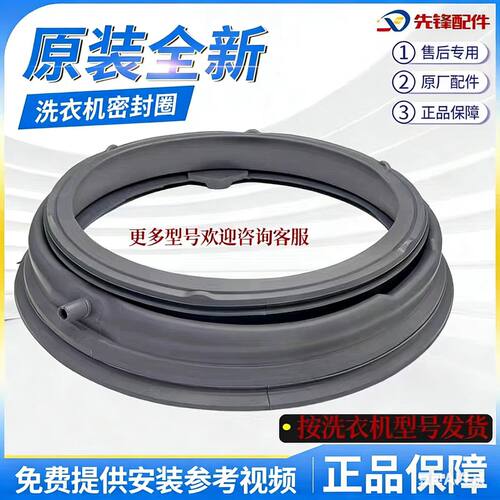 LG滚筒洗衣机WD-VH451D5/S VH451D7S VH455D1/D2 VH454D7密封圈
