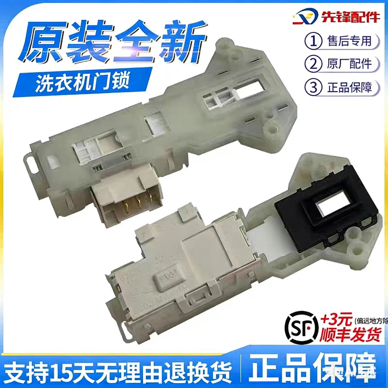 门锁开关滚筒洗衣机LG